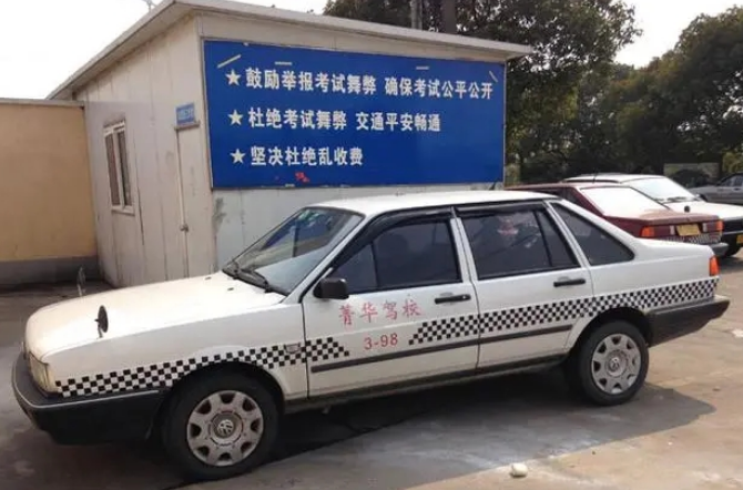 上海菁华驾校报名电话
